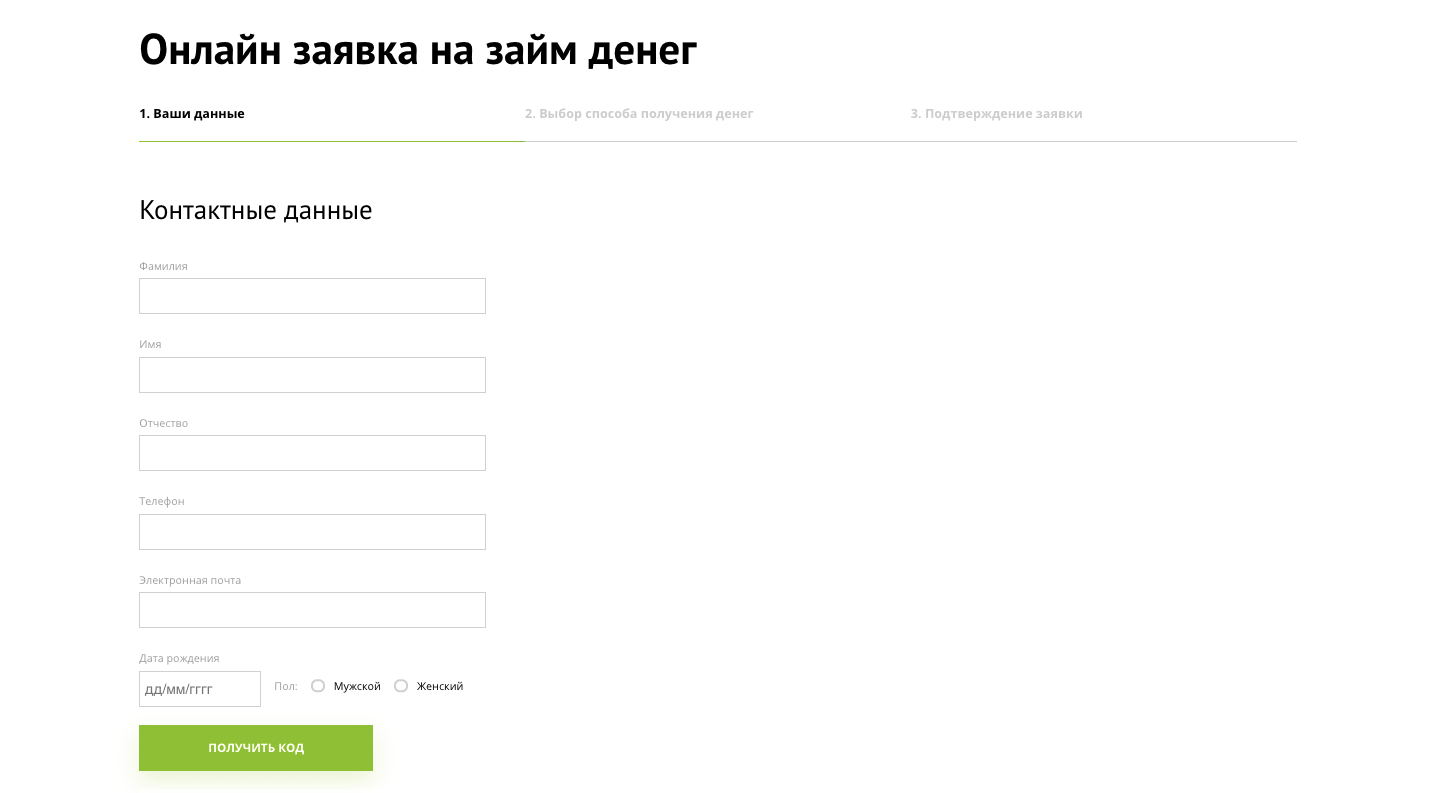 Как получить деньги в Кредит Плюс в Бийске