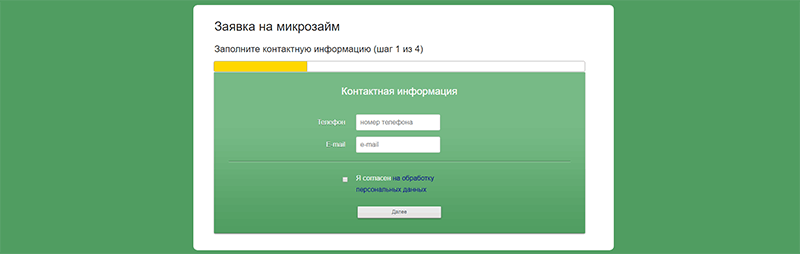 Главфинанс в Бийске взять займ