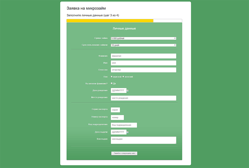Главфинанс в Бийске оформить микрокредит