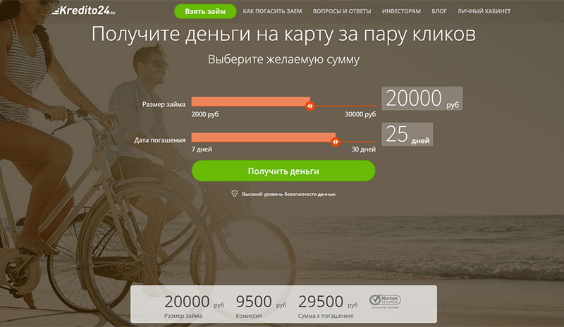 МФО Кредито 24 в Бийске