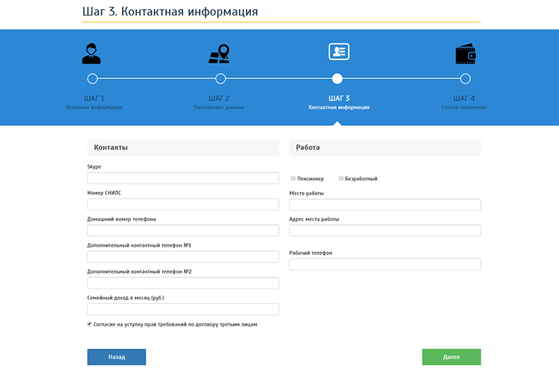Ван Клик Мани в Бийске - как взять деньги
