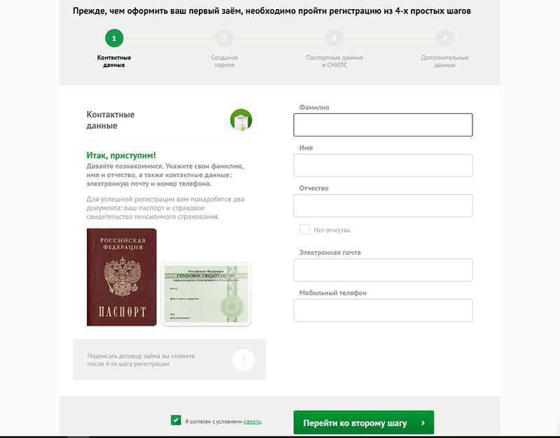 Взять деньги в Платиза в Бийске
